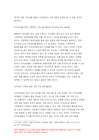 사회복지와문화다양성 2021] 거주하는 지역사회의 문화다양성(또는 다문화가족) 현상을 알아보고,사회복지와문화다양성 나의 경험에 비추어, 문제점 및 사회복지 실천적ㆍ정책적 대안을 논하시오 사회복지와문화다양성-7