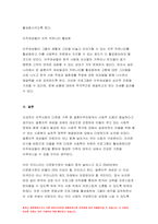 사회복지와문화다양성 2021] 거주하는 지역사회의 문화다양성(또는 다문화가족) 현상을 알아보고,사회복지와문화다양성 나의 경험에 비추어, 문제점 및 사회복지 실천적ㆍ정책적 대안을 논하시오 사회복지와문화다양성-8