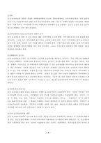 지역사회간호학(방송통신대 지역사회간호학 중간과제물)일차보건의료사업 위한 주요 원리와 일차보건의료의 사업특성 정부시범사업 오타와헌장 국민건강증진계획 2020의 대표지표-3