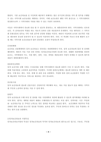 지역사회간호학(방송통신대 지역사회간호학 중간과제물)일차보건의료사업 위한 주요 원리와 일차보건의료의 사업특성 정부시범사업 오타와헌장 국민건강증진계획 2020의 대표지표-4