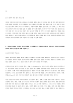 지역사회간호학(방송통신대 지역사회간호학 중간과제물)일차보건의료사업 위한 주요 원리와 일차보건의료의 사업특성 정부시범사업 오타와헌장 국민건강증진계획 2020의 대표지표-6