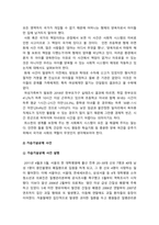 사회복지학개론 2021]사회복지학개론 1강에서 7강까지의 강의를 들은후 가장 인상깊은 사건 혹은 장면, 참치캔을 따다 다치면, 개인과 가족의 책임과 사회나 국가의 책임이라는 두 관점에서 반응할 수 있습니다-6