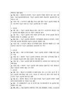 사회복지학개론 2021]사회복지학개론 1강에서 7강까지의 강의를 들은후 가장 인상깊은 사건 혹은 장면, 참치캔을 따다 다치면, 개인과 가족의 책임과 사회나 국가의 책임이라는 두 관점에서 반응할 수 있습니다-8