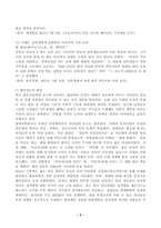 커뮤니케이션과인간, 공통) 1) 2021년 한국사회에서 문제로 부각된 갈등사례를 2개를 선택하여 갈등의 내용, 배경, 문제점을 기술한 후 2) 커뮤니케이션 관점에서 이 갈등을 완화할 수 있는 방안을 제시하시오-3