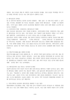 커뮤니케이션과인간, 공통) 1) 2021년 한국사회에서 문제로 부각된 갈등사례를 2개를 선택하여 갈등의 내용, 배경, 문제점을 기술한 후 2) 커뮤니케이션 관점에서 이 갈등을 완화할 수 있는 방안을 제시하시오-4