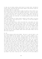 커뮤니케이션과인간, 공통) 1) 2021년 한국사회에서 문제로 부각된 갈등사례를 2개를 선택하여 갈등의 내용, 배경, 문제점을 기술한 후 2) 커뮤니케이션 관점에서 이 갈등을 완화할 수 있는 방안을 제시하시오-5