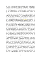 [2021 교직실무3공통][1번,3번] 1.초임교사의 준비에 대해 설명하시오. 2.교직의 개념과 특수성에 대해 설명하시오. 3.미래사회와 유아교육에 관한 기사나 논문을 찾아 요약하시오.-5
