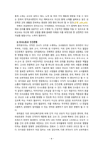 [2021 교직실무3공통][1번,3번] 1.초임교사의 준비에 대해 설명하시오. 2.교직의 개념과 특수성에 대해 설명하시오. 3.미래사회와 유아교육에 관한 기사나 논문을 찾아 요약하시오.-6