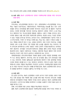 [2021 교직실무3공통][1번,3번] 1.초임교사의 준비에 대해 설명하시오. 2.교직의 개념과 특수성에 대해 설명하시오. 3.미래사회와 유아교육에 관한 기사나 논문을 찾아 요약하시오.-9