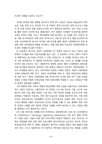 [2021 교직실무3공통][1번,3번] 1.초임교사의 준비에 대해 설명하시오. 2.교직의 개념과 특수성에 대해 설명하시오. 3.미래사회와 유아교육에 관한 기사나 논문을 찾아 요약하시오.-10