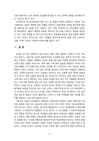 [2021 교직실무3공통][1번,3번] 1.초임교사의 준비에 대해 설명하시오. 2.교직의 개념과 특수성에 대해 설명하시오. 3.미래사회와 유아교육에 관한 기사나 논문을 찾아 요약하시오.-12
