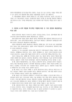 재무행정론2) 영국과 미국의 근대예산제도의 발전배경목적설명하고 정부의 소극적역할과 적극적인역할에 따른 두가지 관점의예산원칙 비교하여 논하시오0k-6