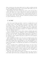 재무행정론2) 영국과 미국의 근대예산제도의 발전배경목적설명하고 정부의 소극적역할과 적극적인역할에 따른 두가지 관점의예산원칙 비교하여 논하시오0k-8