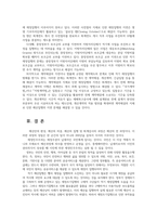 재무행정론2) 영국과 미국의 근대예산제도의 발전배경목적설명하고 정부의 소극적역할과 적극적인역할에 따른 두가지 관점의예산원칙 비교하여 논하시오0k-9