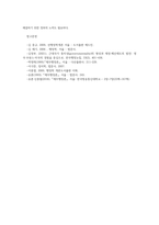 재무행정론2) 영국과 미국의 근대예산제도의 발전배경목적설명하고 정부의 소극적역할과 적극적인역할에 따른 두가지 관점의예산원칙 비교하여 논하시오0k-10
