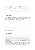 현대소설론2공통) 다음작품중 한편을 선택-김주영 홍어-하여 읽은후 주인공성장에 초점두고분석서술하고 본인의감상을 쓰시오0k-3