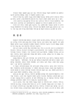 현대소설론2공통) 다음작품중 한편을 선택-김주영 홍어-하여 읽은후 주인공성장에 초점두고분석서술하고 본인의감상을 쓰시오0k-4