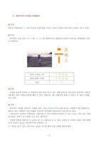 사이버강의 1강 한국어 교수 이론 -2