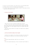 사이버강의 1강 한국어 교수 이론 -3