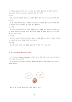 사이버강의 1강 한국어 교수 이론 -4
