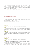 사이버강의 1강 한국어 교수 이론 -5