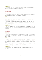 사이버강의 1강 한국어 교수 이론 -6