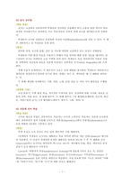 사이버강의 1강 한국어 교수 이론 -7