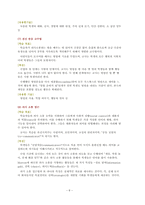 사이버강의 1강 한국어 교수 이론 -8