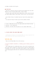 사이버강의 1강 한국어 교수 이론 -10
