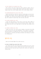 사이버강의 1강 한국어 교수 이론 -11