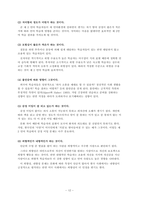 사이버강의 1강 한국어 교수 이론 -12
