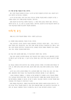 사이버강의 1강 한국어 교수 이론 -13