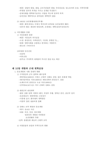 한국사요점정리-5