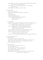 한국사요점정리-6