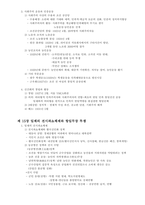 한국사요점정리-13