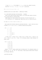 한국어 교수법-2