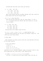한국어 교수법-4