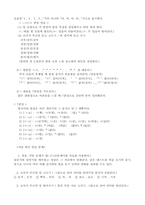 한국어 교수법-5