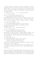 한국어 교수법-10
