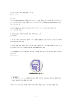 한국어 음성음운론4-4