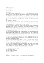 한국어 음성음운론4-6