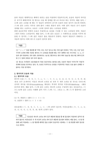 한국어 음운론 1-2