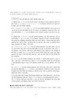 한국어 음운론 1-9