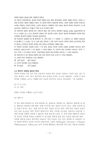 한국어 음운론 1-12