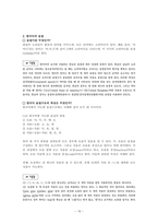 한국어 음운론 1-16