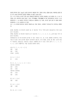 한국어 음운론 1-17