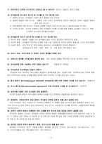 한국어교육의방법과실제-2