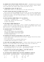 한국어교육의방법과실제-3