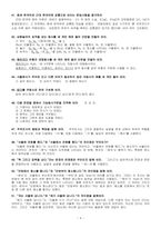 한국어교육의방법과실제-4