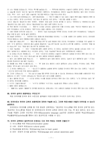 한국어교육의방법과실제-7